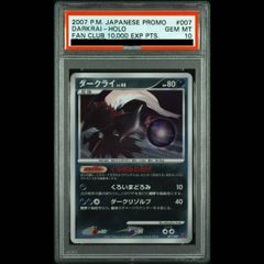 PSA10】ブルンゲルex SAR 170/086 1枚 - メルカリ