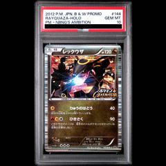 PSA10】いちげきウーラオスVMAX CSR 239/184 1枚 - メルカリ