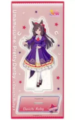 【中古】アクリルスタンド・アクリルパネル ダイイチルビー アクリルスタンド vol.10 「ウマ娘 プリティーダービー」