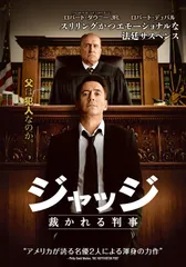 送料無料 新品未開封 ジャッジ 裁かれる判事 ロバート・ダウニー・Ｊｒ．