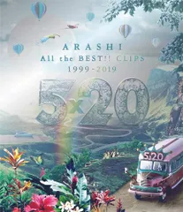 送料無料 新品未開封 5×20 Ａｌｌ ｔｈｅ ＢＥＳＴ！ ＣＬＩＰＳ 1999－2019（初回限定盤）（Ｂｌｕ－ｒａｙ Ｄｉｓｃ） 嵐