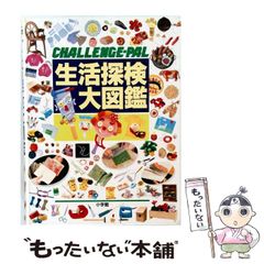 中古】 英語構文のオリエンテーション (駿台受験叢書) / 薬袋 善郎