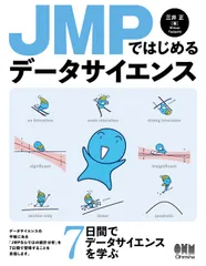 ＪＭＰではじめるデータサイエンス/オ-ム社/三井正（単行本（ソフトカバー））
