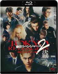 무료 배송 신품 미개봉 도쿄 리벤저스 2 피의 할로윈 편 - 결전 - 스탠다드 에디션 (Blu-ray Disc) 키타무라 장해