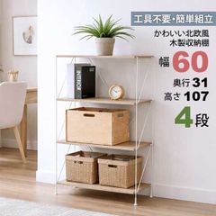 オープンラック 1段 60×30 3個セット 奥行30cm 収納 棚 A4対応