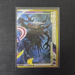 ムンク展×ポケモンカードゲーム】コダック 286/SM-P コミヤトモカズ画
