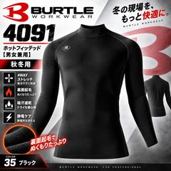 BURTLE バートル 4091 ホットフィッテッド 秋冬用 裏起毛 長袖インナー 男女兼用　35 ブラック