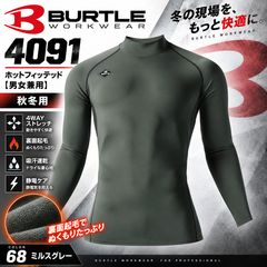 BURTLE バートル 4091 ホットフィッテッド 秋冬用 裏起毛 長袖インナー 男女兼用　68 ミルスグレー
