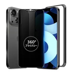 【新品】 MINIKA 360度 覗き見防止フィルム iPhone 12 mini 用の 強化 ガラスフィルム 覗き見防止