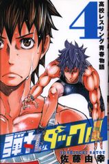 新品 北斗の拳 大原画展 図録 北斗の拳 鳥山明 先生 お祝いサイン色紙