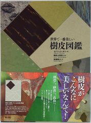朝日ソノラマ サンワイドコミックス 石森章太郎 イナズマン 全3巻 初版