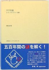 イナズマン　石森章太郎　全巻セット　朝日ソノラマ 朝日ソノラマ サンワイドコミックス 石森章太郎 イナズマン 全3巻 初版