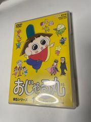 ケース付き！ おじゃる丸 DVD2枚セット TVスペシャル/映画/劇場版