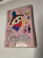 おじゃる丸 DVD 第2シーズン 2本 - メルカリ