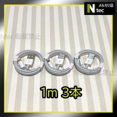 1m3개 라이트닝 케이블 iPhone 충전기 아이폰 순정품 동등 호환 충전 케이블 USB 충전 코드 신품 [xc]