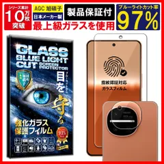 カメラ付 ブルーライト ガラスフィルム AQUOS R11 SH-51G SH-M35 保護フィルム 液晶保護 強化 ガラス 高透過 高光沢 日本製 旭硝子 硬度10H 2.5Dラウンドエッジ 撥水撥油 3D タッチ