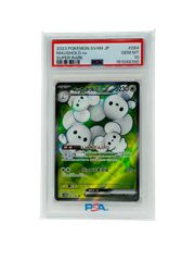 PSA10 サンドパン マスターボールミラー SV2a 028/165 ポケモンカード
