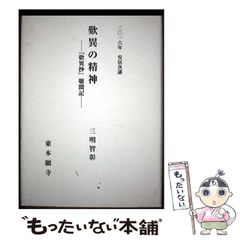 中古】 英語構文のオリエンテーション (駿台受験叢書) / 薬袋 善郎