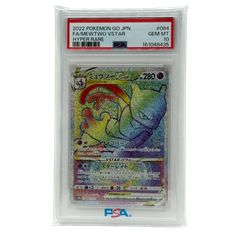 PSA10】ゴジータ SCR [FB09-122] スーパーパラレル ドラゴンボール