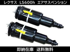 LEXUS レクサス 40後期 LS600H 純正 エアサス 左右セット - メルカリ