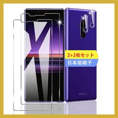 対応 Xperia 1 SOV40 SO-03L ガラスフィルム スマホ 保護フィルム (2枚) + レンズ保護フィルム (2枚) 日本製素材旭硝子製