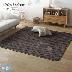 フランネル ラグ 単品 長方形 190×240cm ブラウン こたつ敷き布団 洗える 静電気防止素材