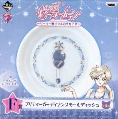 [Used] Plate/Bowl (Character) Lip Rod (Sailor Uranus) Pretty Growlithe アンスモールディッシュ 「一番くじ 美少女戦士セーラームーン ～セーラー戦士のお泊り女子会～」 F賞