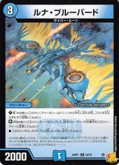 ルナ・ブルーバード C 24RP1 60/75 コスト：3 水文明 状態：B デュエマ
