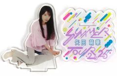 中古】アクリルスタンド・アクリルパネル 矢田萌華(乃木坂46) 個別
