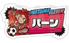 【中古】バッジ・ビンズ 南雲晴矢(バーン) 「イナズマイレブン POP UP SHOP in E-DINER イートゥーン トレーディングアクリルバッジ B」