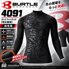 BURTLE バートル 4091 ホットフィッテッド 秋冬用 裏起毛 長袖インナー 男女兼用　66 スプリットブラック