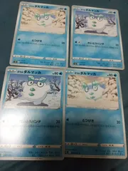 ポケモンカード ダルマッカ まとめ処分 s-191