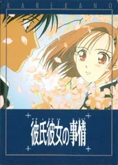EG133 彼氏彼女の事情 彼氏彼女の事情 カード 非売品 カード トレカ 天田印刷加工 プロモーション