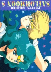 EG136 Pretty Guardian Sailor Moon S Sailor Moon Memories Amada Card Memories Trading Card No. 34 Amada Carddass Trading