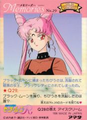 EG136 Pretty Guardian Sailor Moon R Sailor Moon Memories Amada Card Black Lady Trading Card No. 29 Amada Carddass Memories