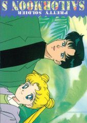 EG136 Pretty Guardian Sailor Moon S Sailor Moon Memories Amada Card Kaioh Michiru Trading Card No. 32 Amada Trading