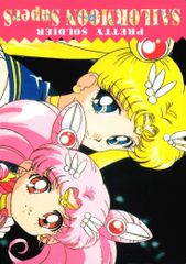 EG136 Pretty Guardian Sailor Moon SuperS Sailor Moon Memories Amada Card Minako Aino Trading Card No. 44 Amada Memories