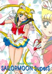 EG136 Pretty Guardian Sailor Moon SuperS Sailor Moon Memories Amada Card Amazon Trio Trading Card No. 39 Amada Memories Card 5th Anniversary
