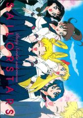 EG136 Pretty Guardian Sailor Moon Sailor Stars Sailor Moon Memories Amada Card Chibiusa Trading Card No. 48 Amada Carddass Memories