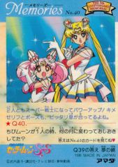 EG136 Pretty Guardian Sailor Moon SuperS Sailor Moon Memories Amada Card Super Sailor Moon Super Sailor Chibi Moon Trading Card No. 40 Amada Candy Toy Card Memories
