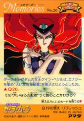 EG136 Pretty Guardian Sailor Moon Sailor Moon Memories Amada Card Queen Beryl Trading Card No.20 Amada Carddass Memories