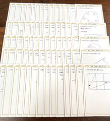 お買い得セット「中学受験・頻出用語・ポイントにしぼったまとめカード
