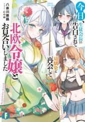 新品][書籍][図書館版] 怪談レストラン 前期セット (全25巻) - メルカリ