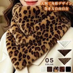 Women's Fur Scarf, Neck Warmer, Fluffy, Cozy, Faux Fur, Leopard Print, Triangular Shape, Large Scarf, Cute, Autumn/Winter, Thick, Warm, Elegant, muer01