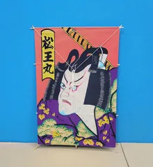 【色褪せ有り】和凧　松王丸・赤地　美濃和紙　JOA-312