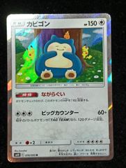 ポケモンカードゲーム ディアルガ LV.69 DP 008/009 アンリミ - メルカリ