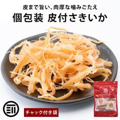 前田家 皮付さきいか 個包装 150g 10gx15個 さきいか 皮付きさきいか 皮付 サキイカ スルメ するめ イカ いか 烏賊 日本酒 おつまみ 珍味 メール便 배송비 무료 MAEDAYA