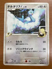 状態C チルタリスC LV 59 005/016 1ED ポケカ ポケモン ポケモンカードゲーム