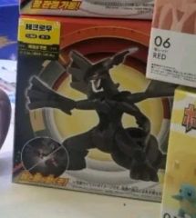 ML-09 ゼクロム モンスターコレクション フィギュア ポケモン モンコレ