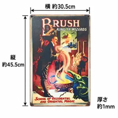 Brush King of Wizards 金属製看板 縦45.5×横30.5cm メタルサイン エドウィン・ブラッシュ 奇術師 マジシャン ヴィンテージポスター レトロ 壁掛け ウォールアート 店舗 バー
